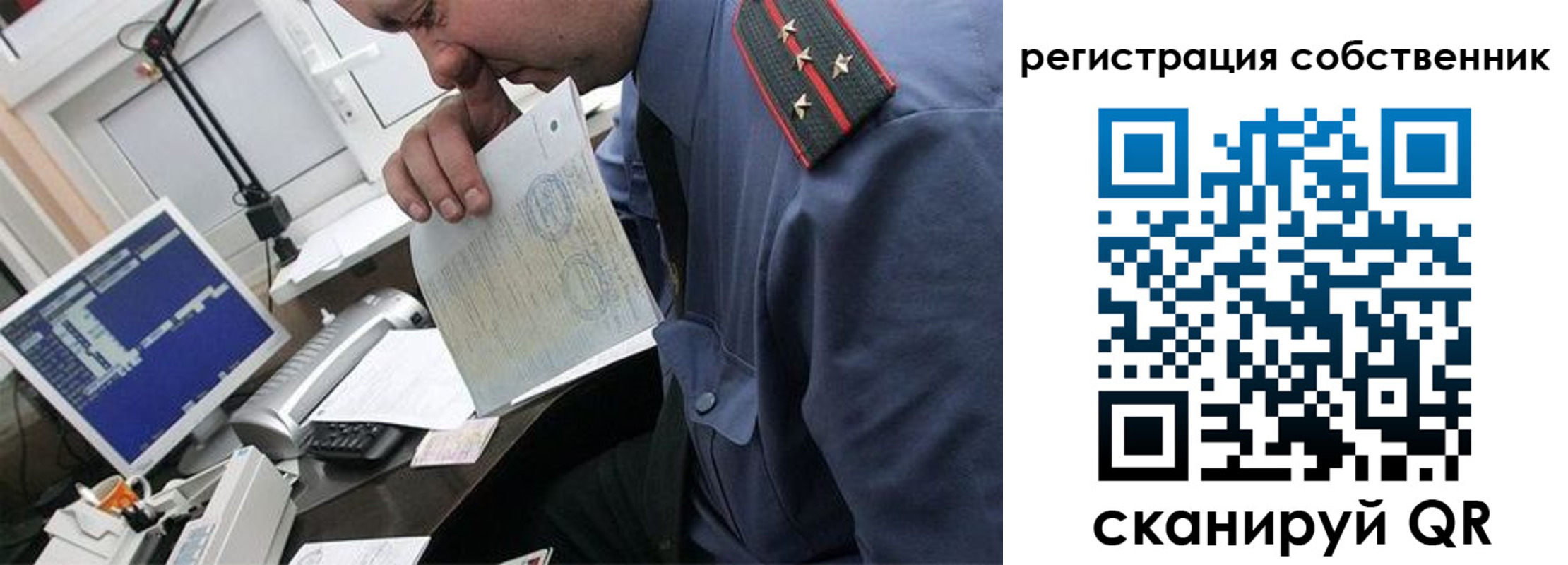 временная регистрация гарантия в Чапаевске
