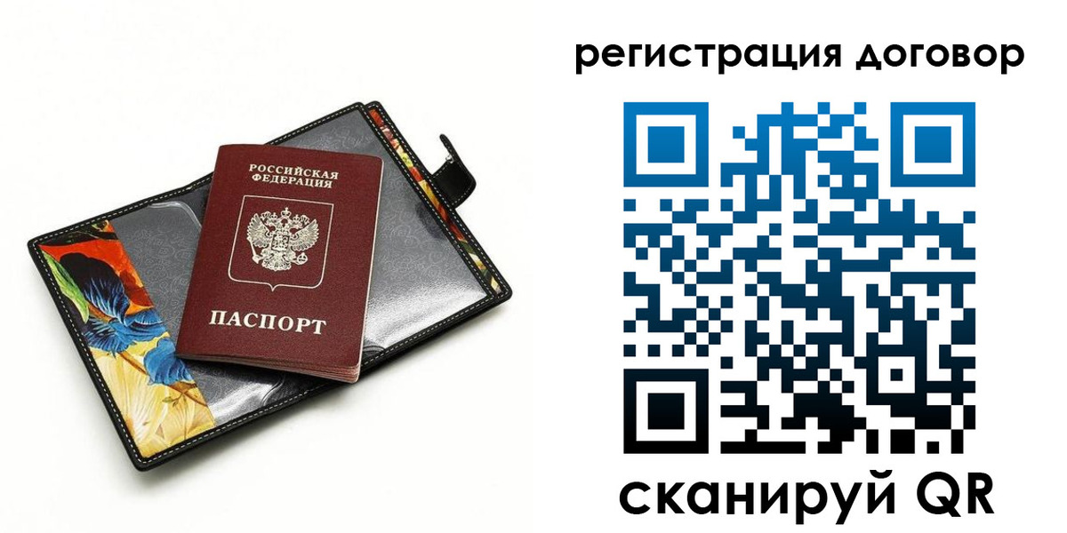 прописка паспорт в Чапаевске