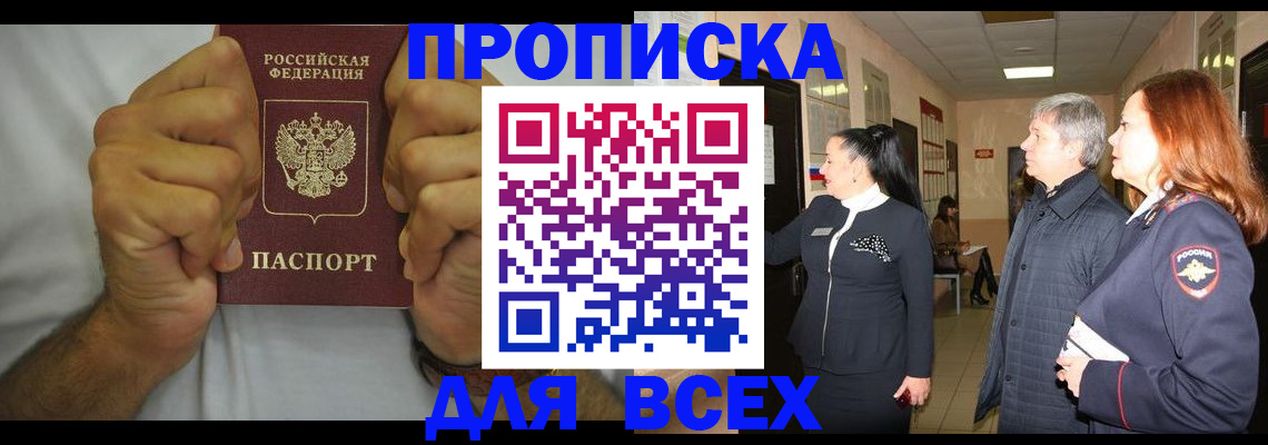 временная регистрация госуслуги в Чапаевске