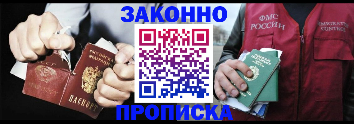 временная регистрация гарантия в Чапаевске