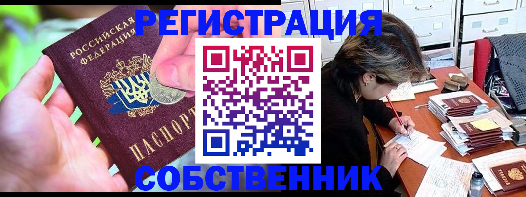 прописка для кредита в Чапаевске