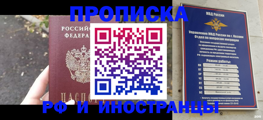 прописка поиск в Чапаевске