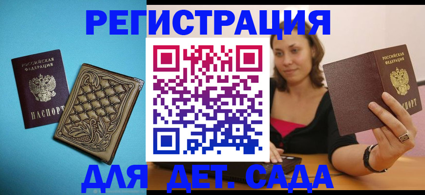 прописка поиск в Чапаевске