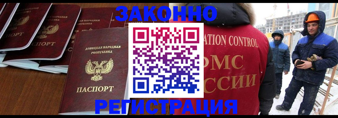 купить прописку в Чапаевске