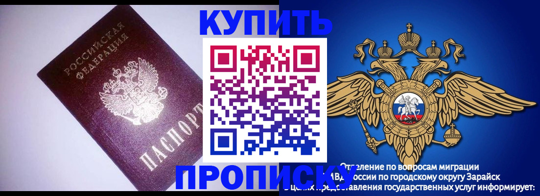 прописка ребенка в Чапаевске