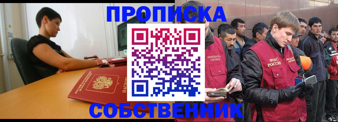 временная регистрация 2025 в Чапаевске