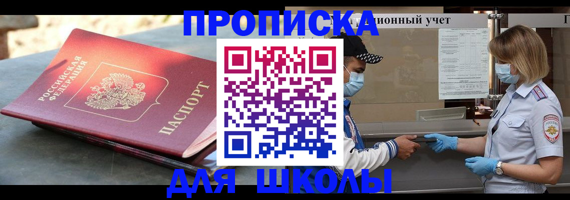 миграционный учет в Чапаевске